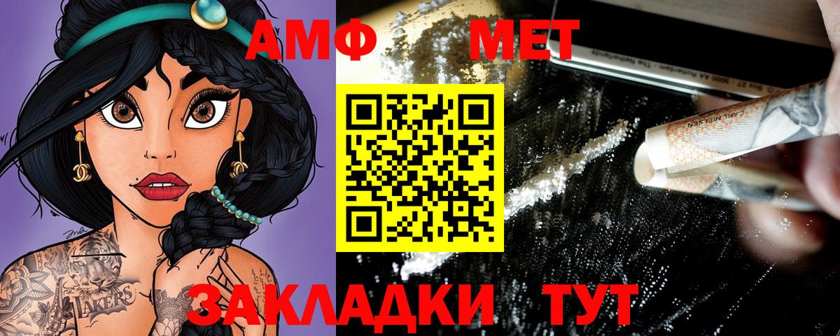 Амфетамин VHQ Урюпинск