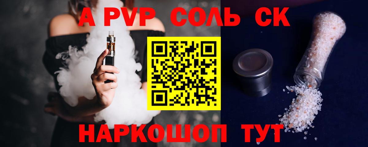 Альфа ПВП СК КРИС Урюпинск