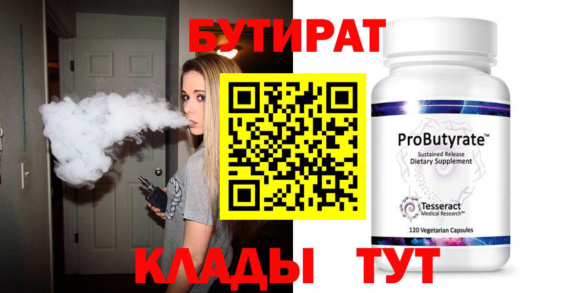 Бутират оксана Урюпинск