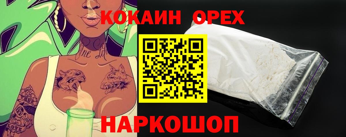 Cocaine Columbia  Cocaine Перу  Урюпинск  Вход с VPN 