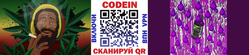 Кодеиновый сироп Lean Purple Drank  Урюпинск 