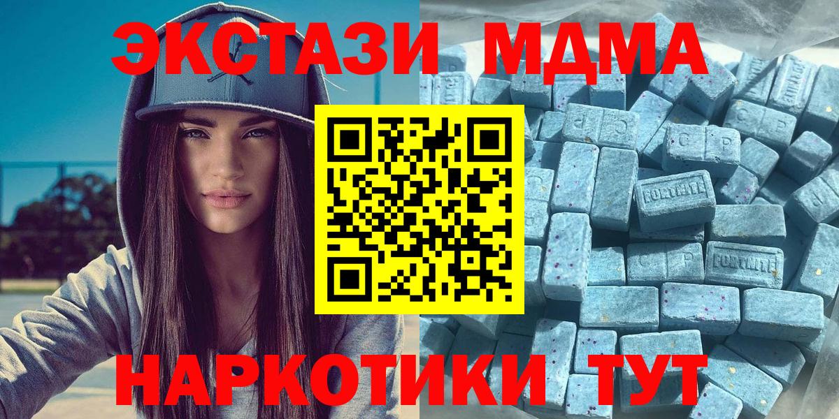 ЭКСТАЗИ круглые  Вход с VPN  ОМГ ОМГ как войти  Урюпинск 