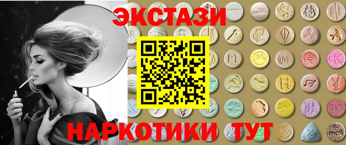 Экстази DUBAI Урюпинск