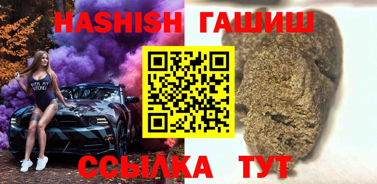 Гашиш хэш  ГАШ гашик  Урюпинск  Вход с VPN 