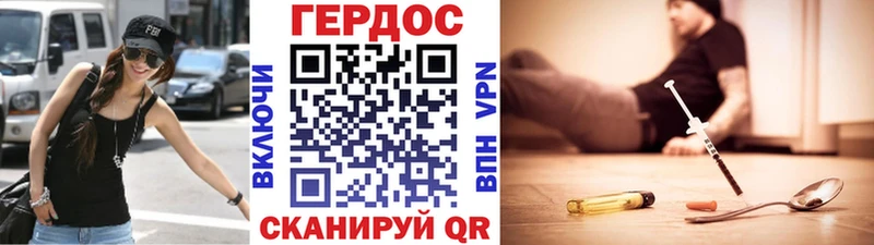 Героин белый  Урюпинск 