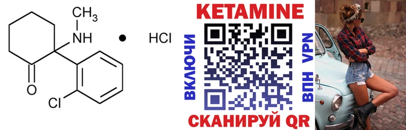 Кетамин VHQ  Урюпинск 