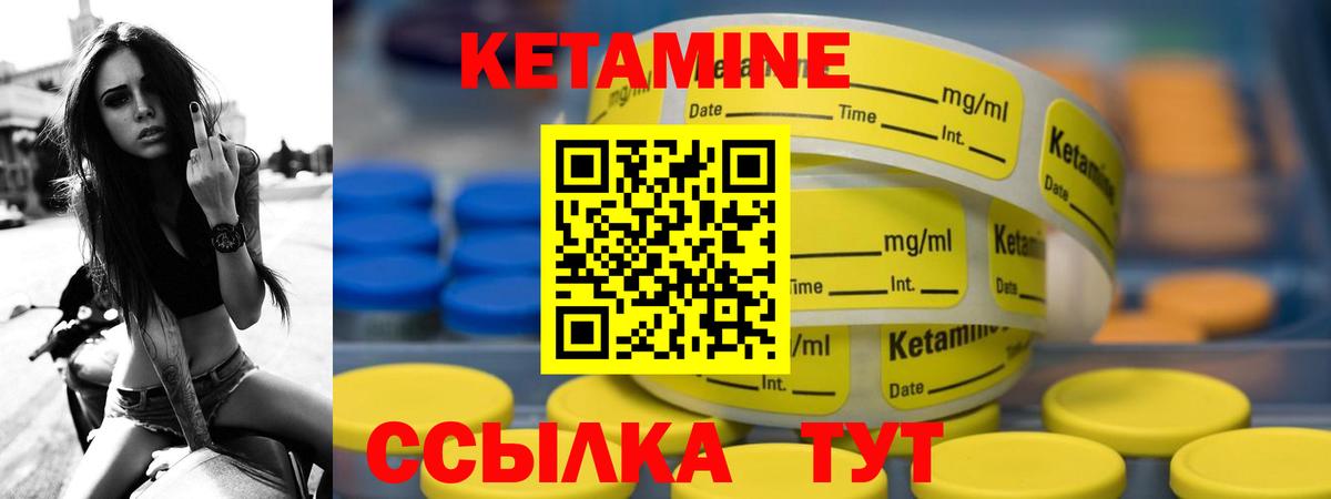 Кетамин VHQ Урюпинск