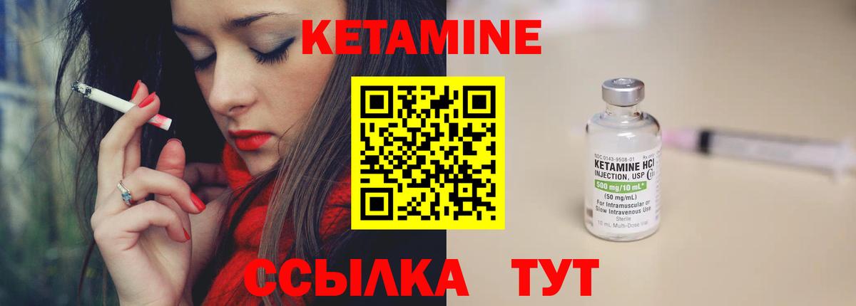 Урюпинск  Кетамин ketamine  гидра ссылки  КЕТАМИН VHQ  Вход с VPN 
