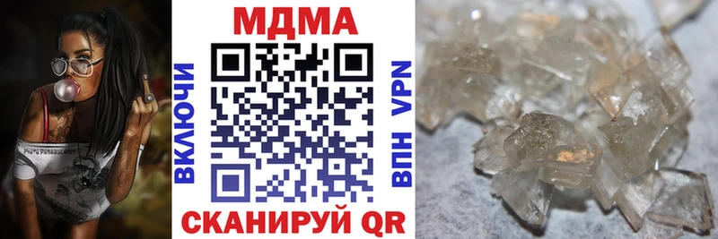 МДМА кристаллы  Урюпинск 