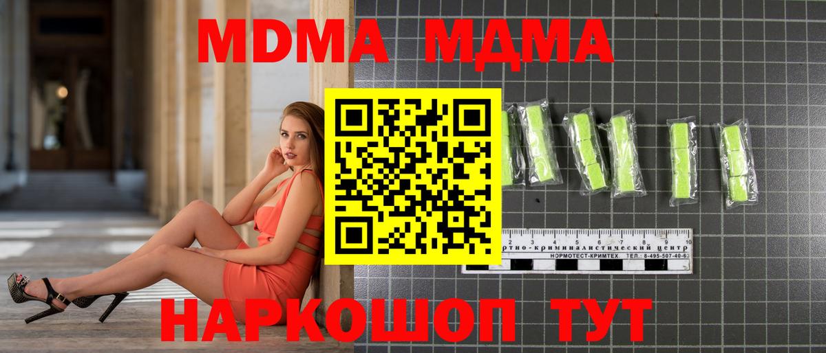 ЭКСТАЗИ  АМФЕТАМИН кристаллы  НБОМе  Меф   LSD-25  Cocaine  МДМА  Урюпинск  Вход с VPN  Как найти закладки? 