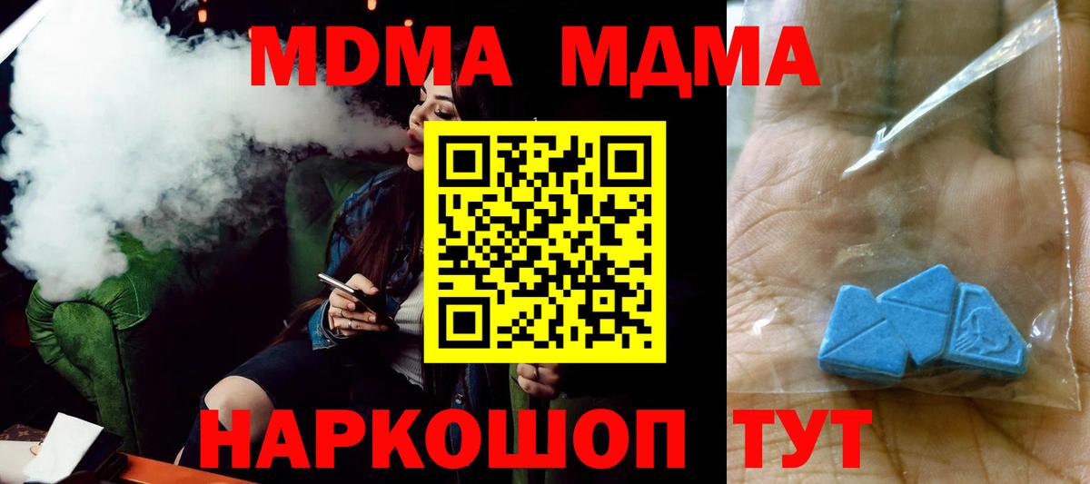 МДМА молли  Вход с VPN  МДМА Molly  Урюпинск 