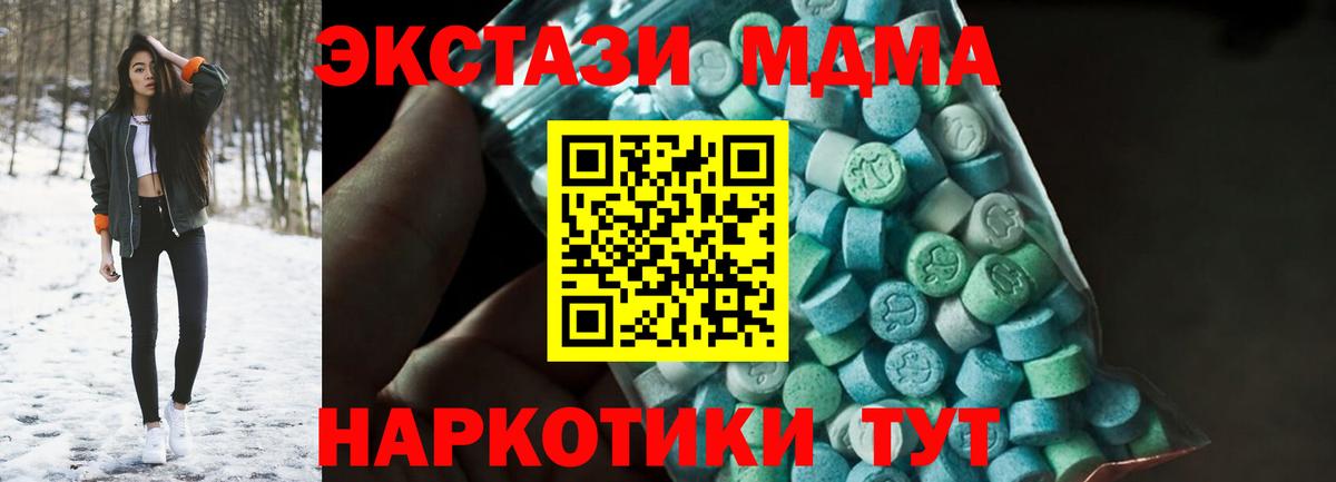 МДМА молли Урюпинск