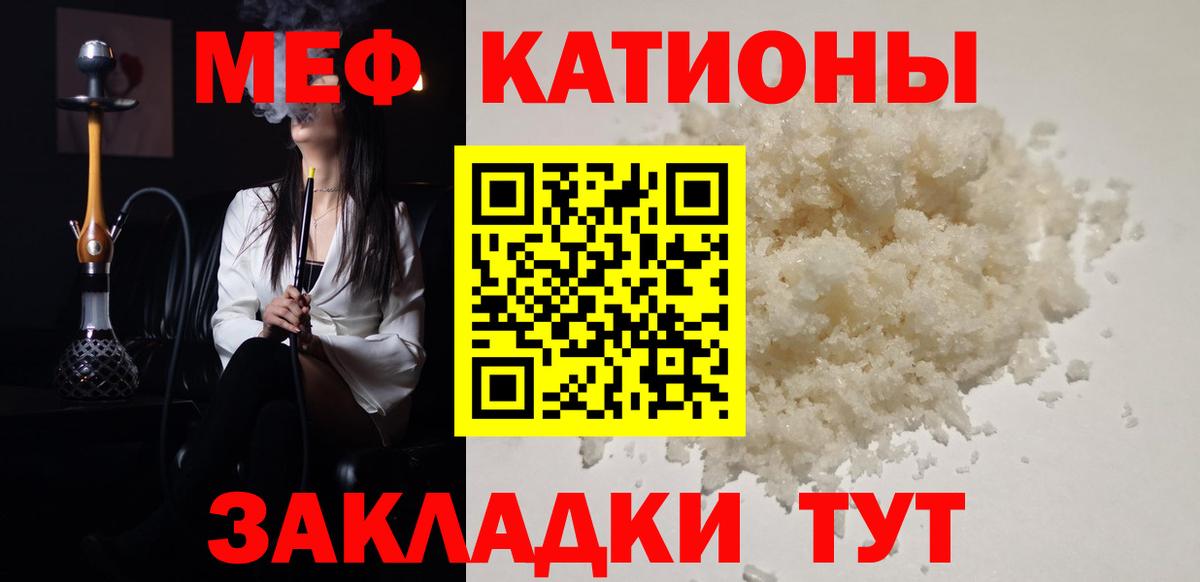 Меф мука Урюпинск