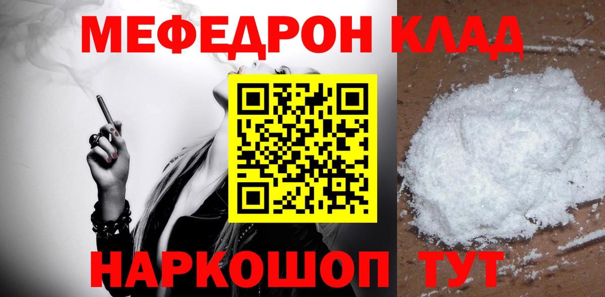 Урюпинск  Меф  Мефедрон мяу мяу  Вход с VPN  Мефедрон кристаллы 