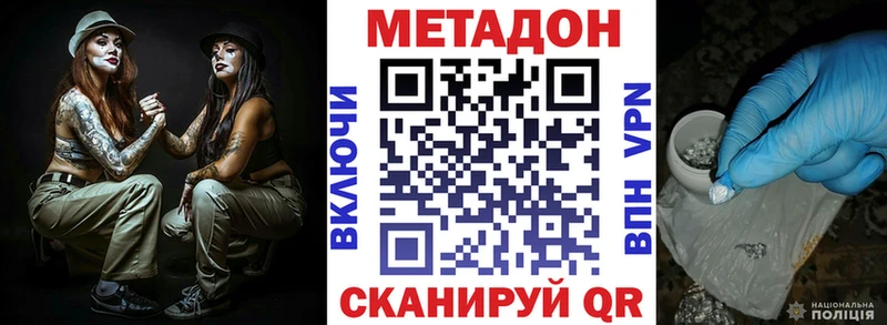 Метадон VHQ  Урюпинск 