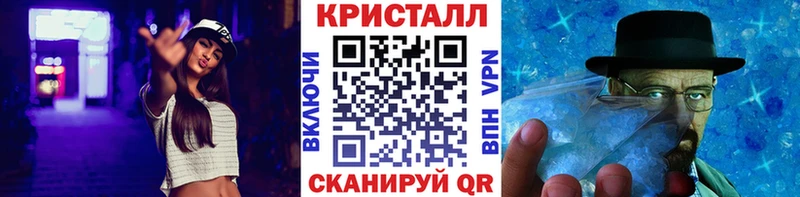 Метамфетамин кристалл  Урюпинск 