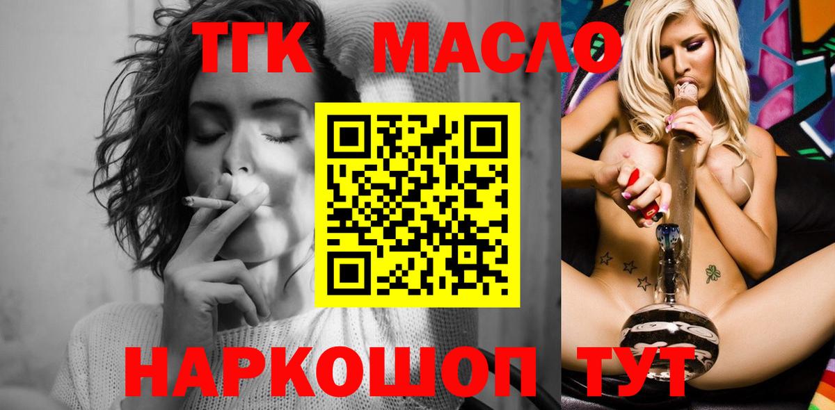 Дистиллят ТГК THC oil Урюпинск