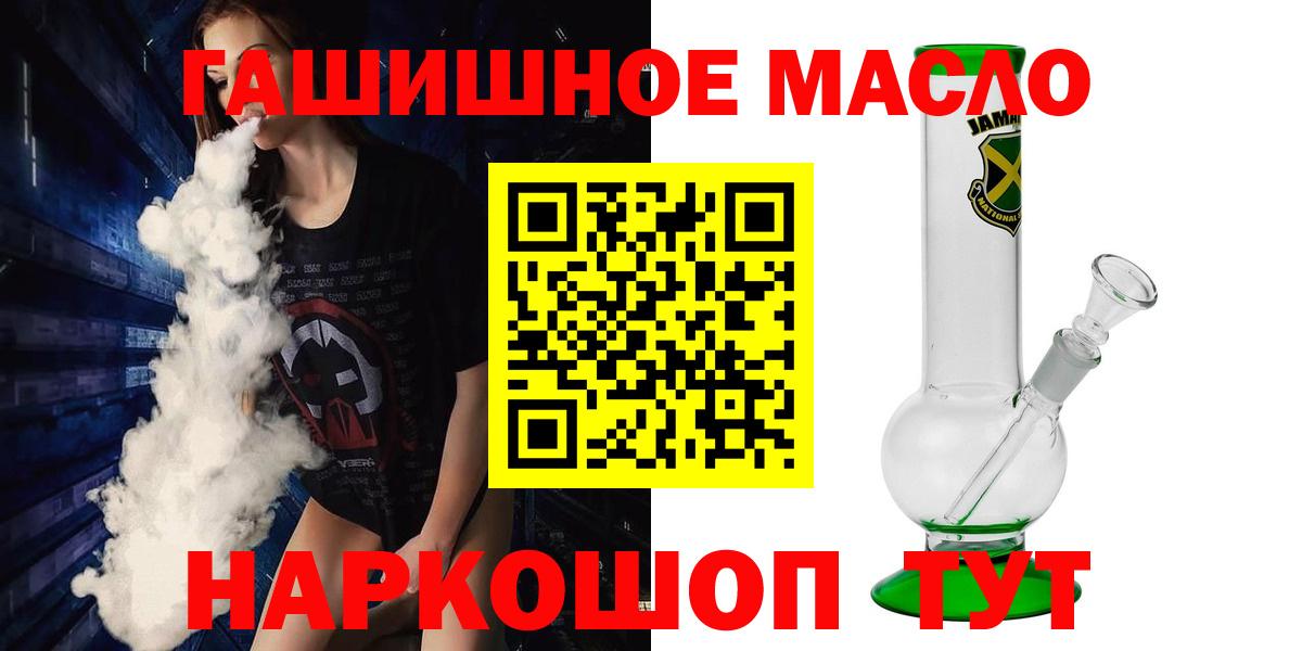 Урюпинск  Дистиллят ТГК вейп с тгк  Вход с VPN 