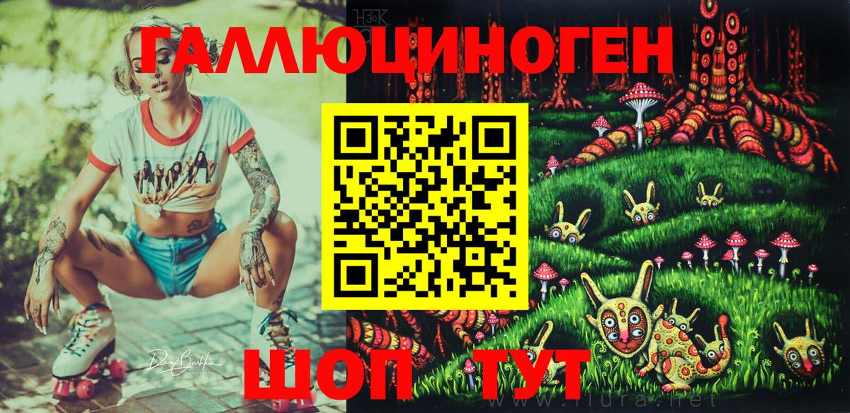 наркота  Вход с VPN  Урюпинск  Псилоцибиновые грибы мухоморы 